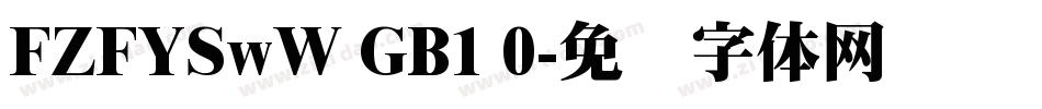 FZFYSwW GB1 0字体转换